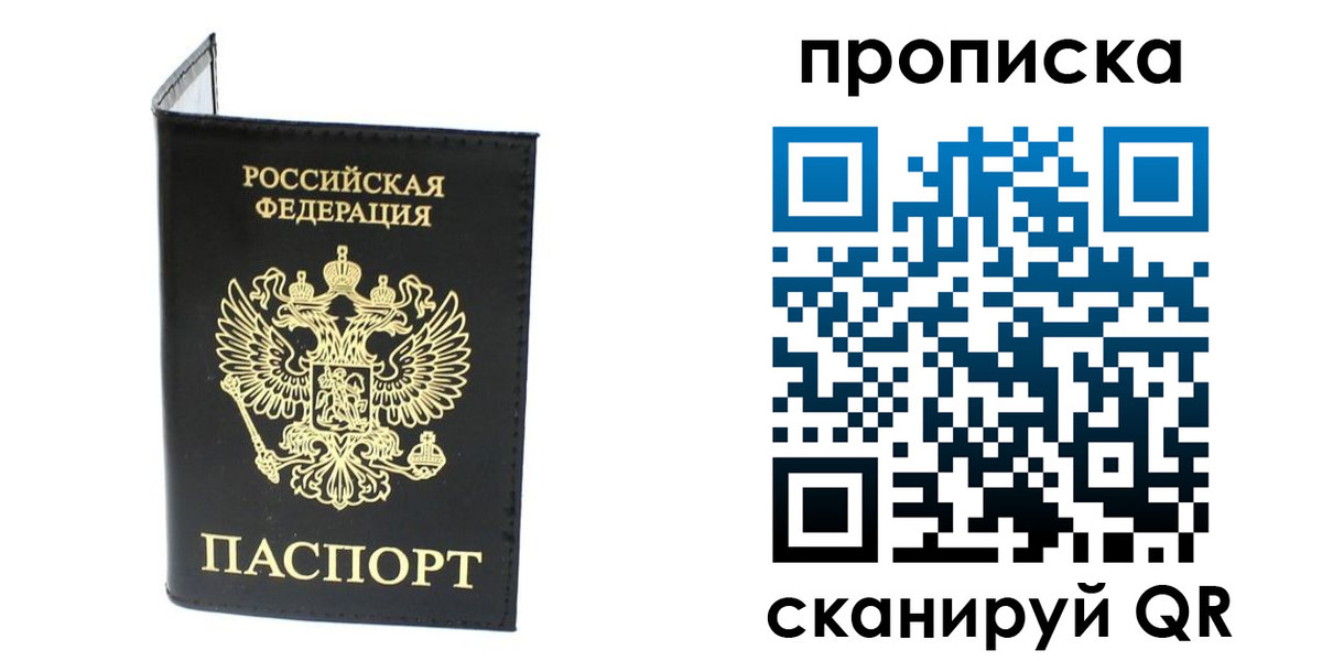 прописка для военкомата в Дюртюли