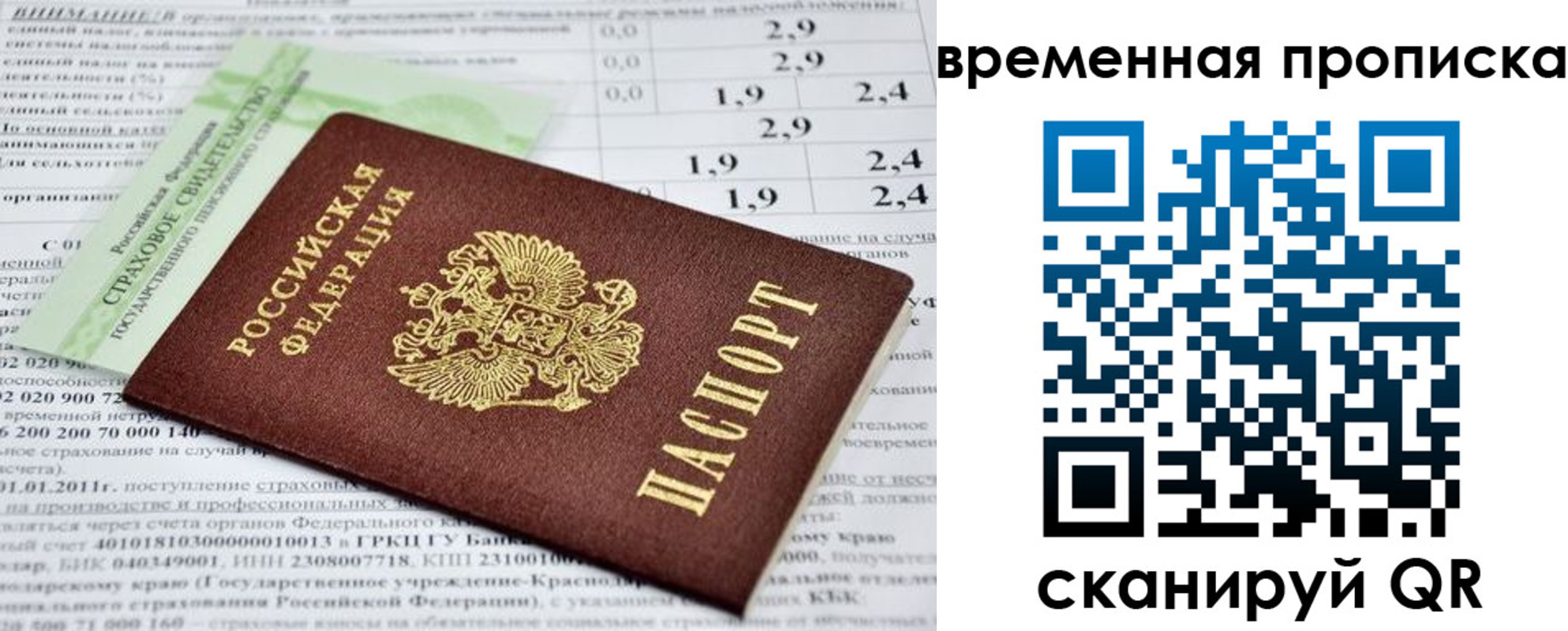 временная прописка в Дюртюли