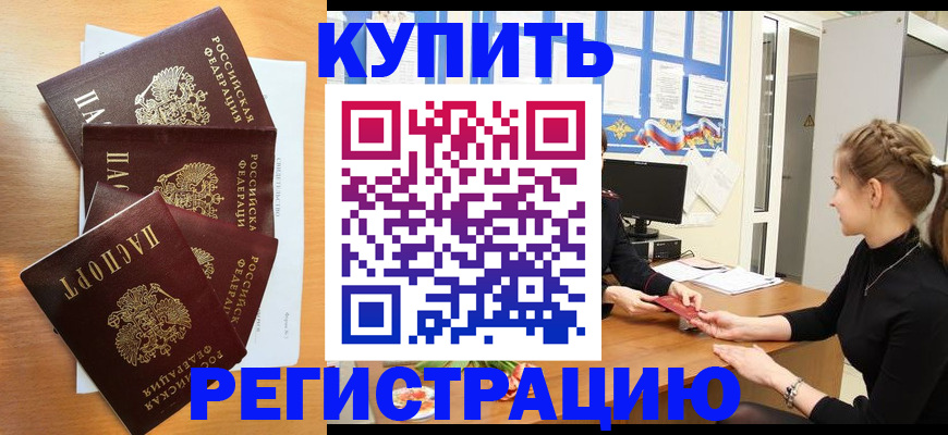 временная регистрация 2025 в Дюртюли