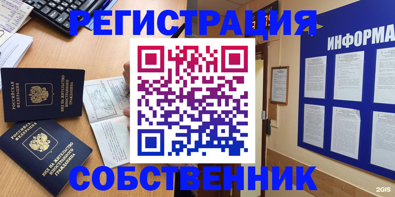 временная регистрация для всех в Дюртюли