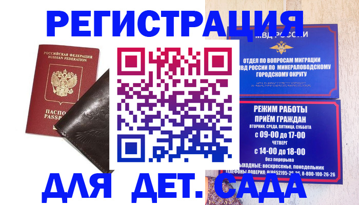 временная регистрация в Дюртюли